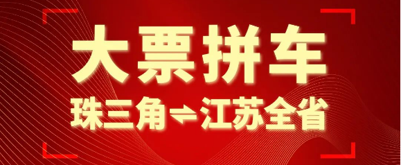 大票拼一拼，春節(jié)不打烊